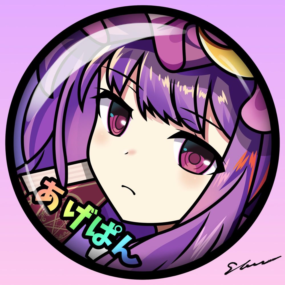 あげぱん