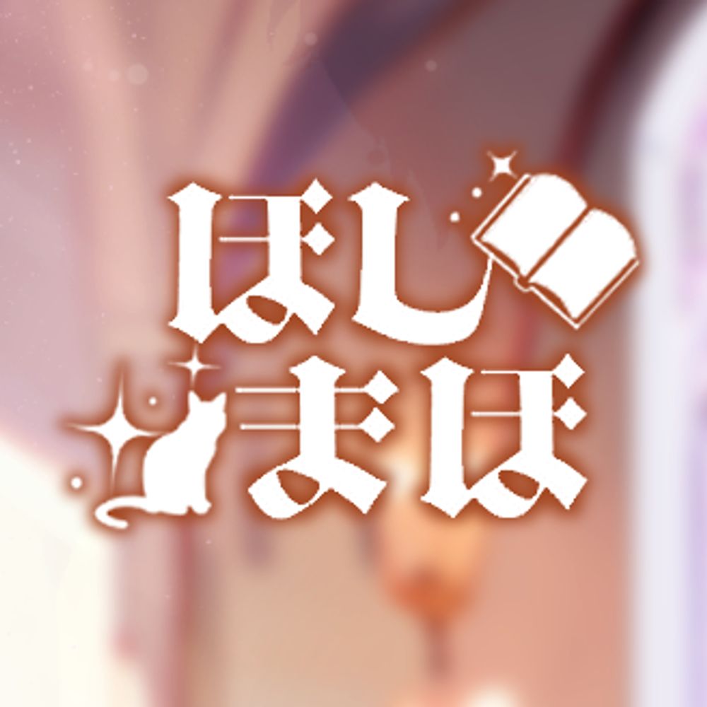 晶♂受けWEBオンリー「星が奏でる魔法のメロディ4」