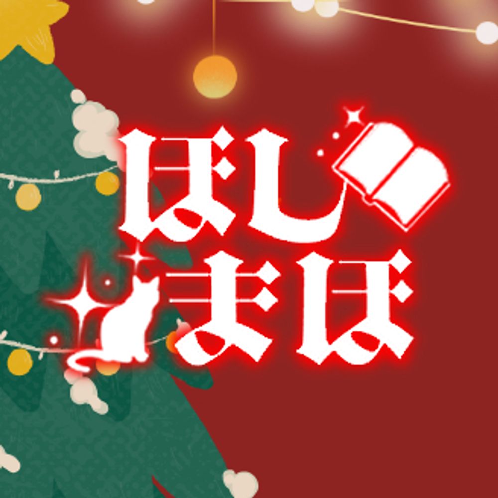 晶♂受けWEBオンリー「星が奏でる魔法のメロディ5」