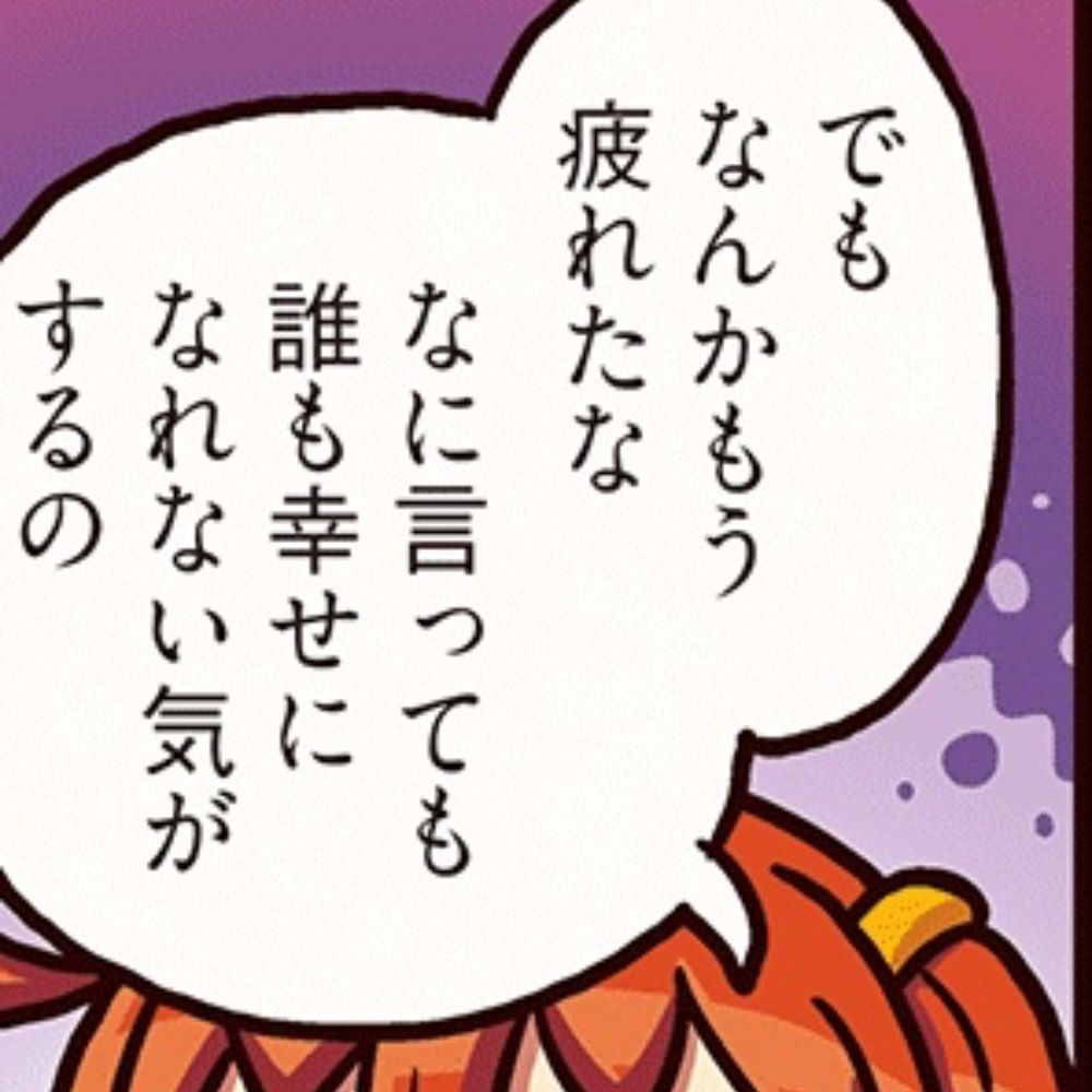 ふぇゐ