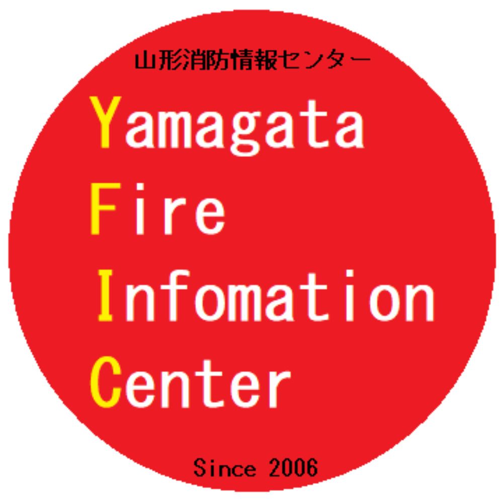山形消防情報センター＠青空班
