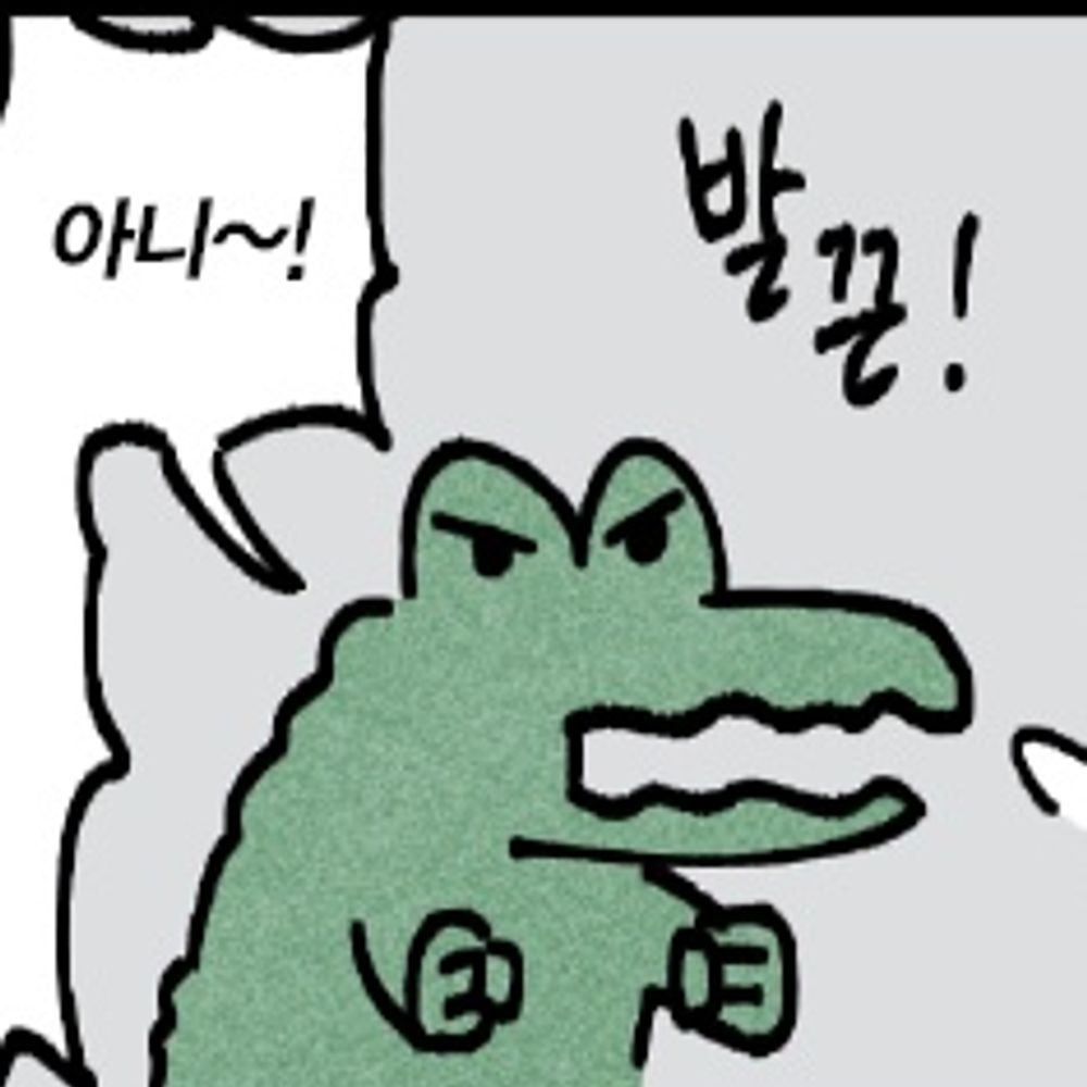 악어/wani