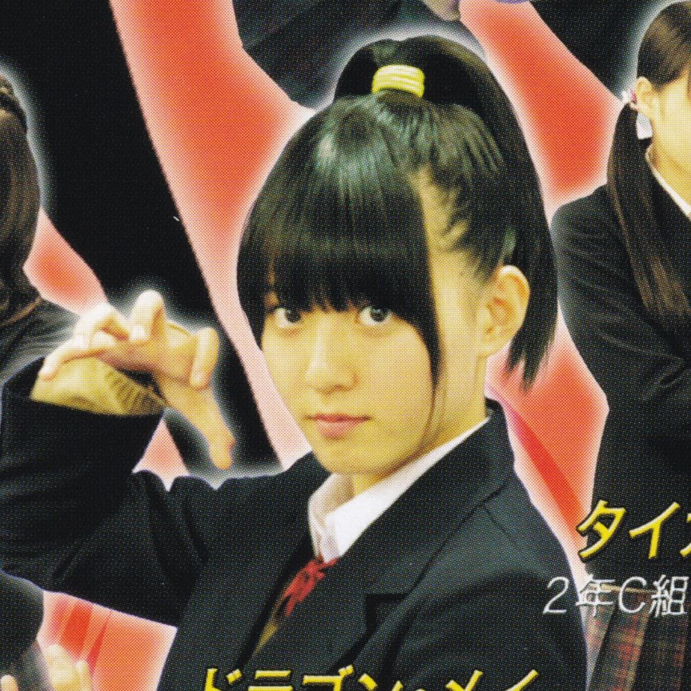 Yamanami Sakura