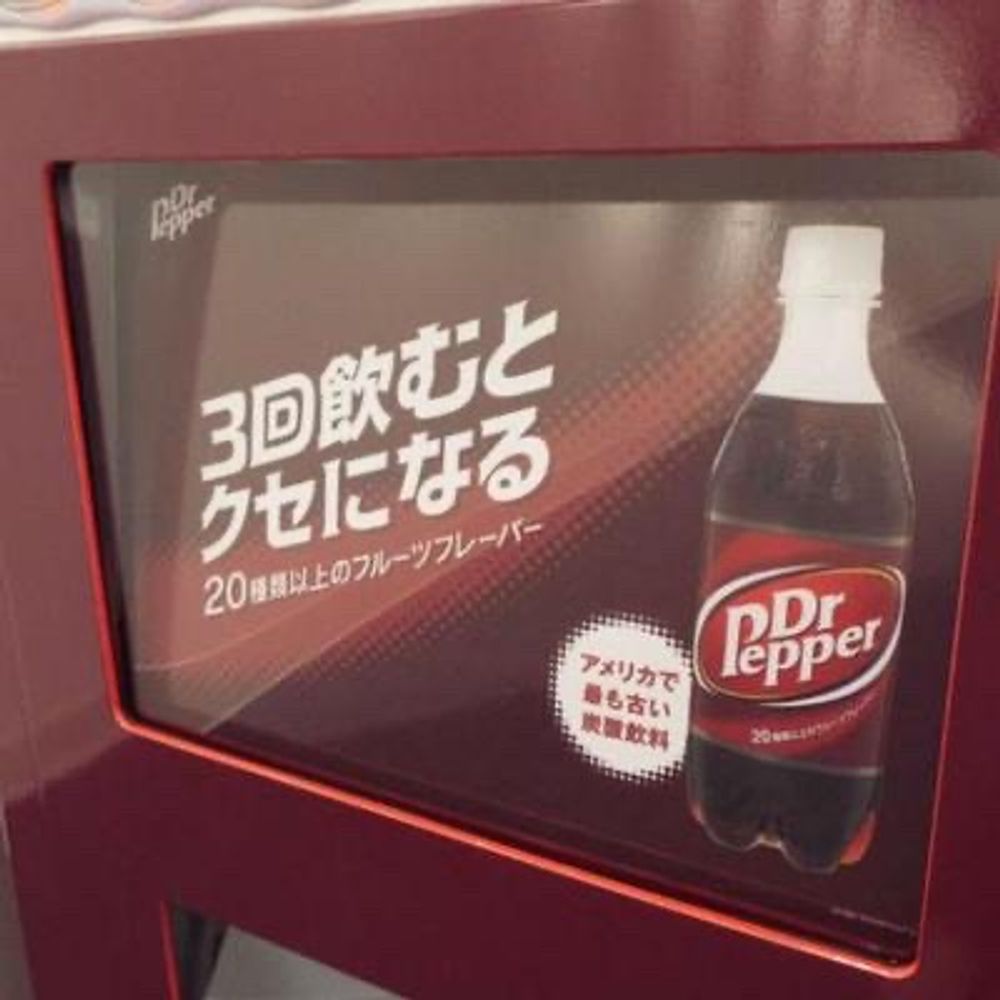 どくぺ