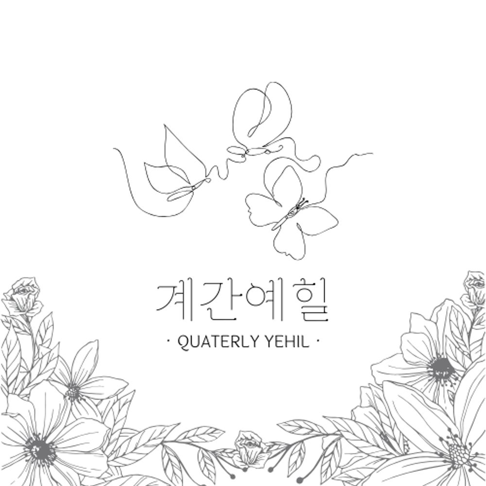 계간예힐 | 디페스타(토) S7b