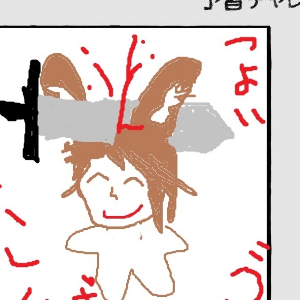 やすこ