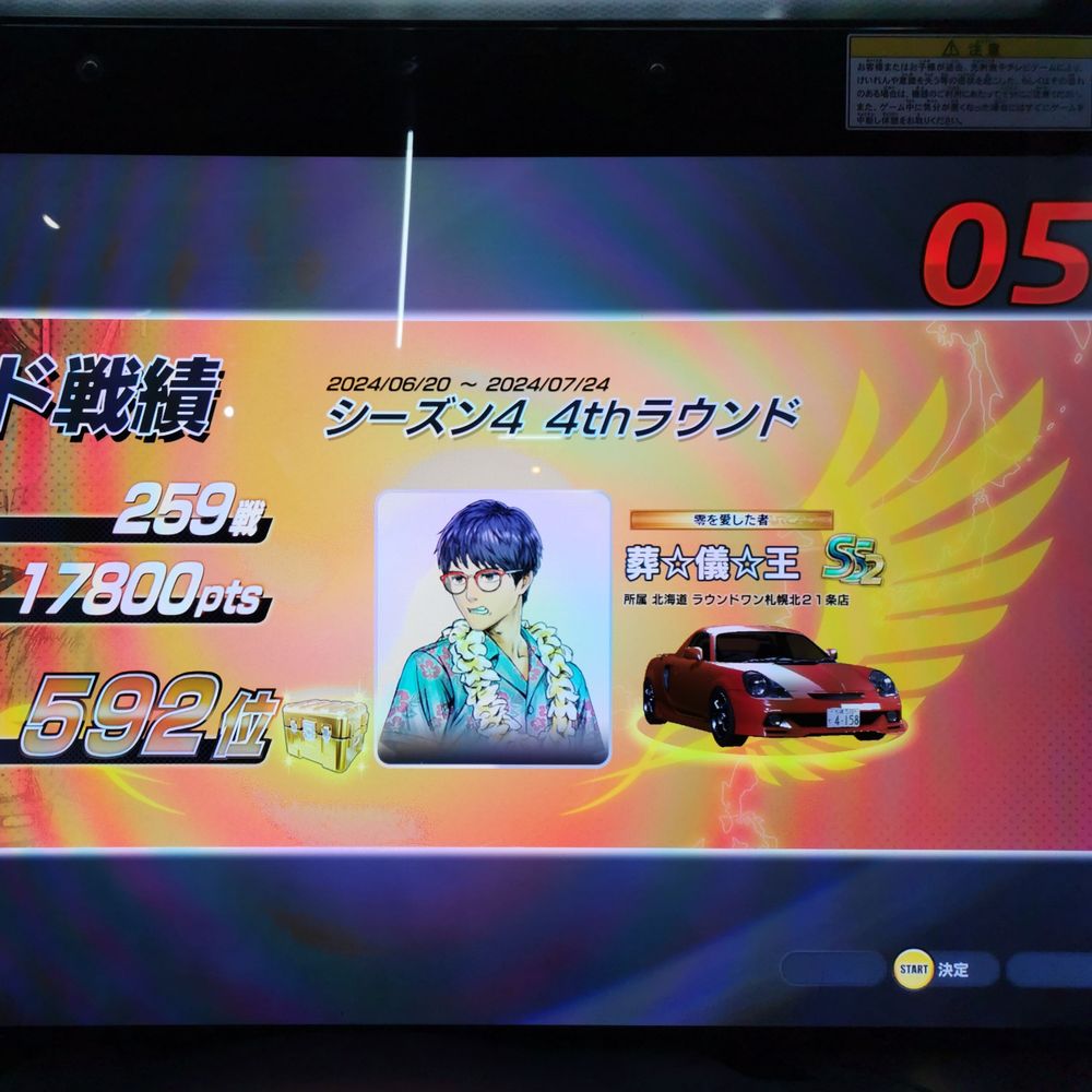 葬☆儀☆王