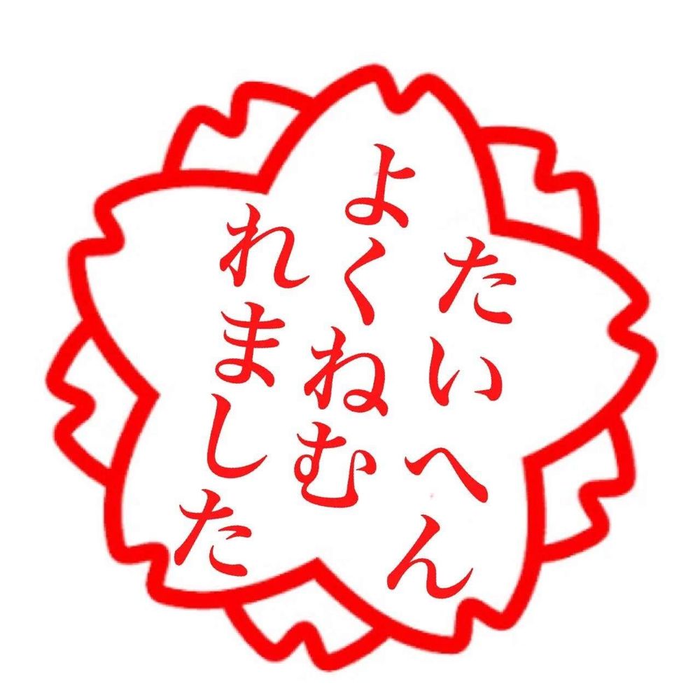 はげ