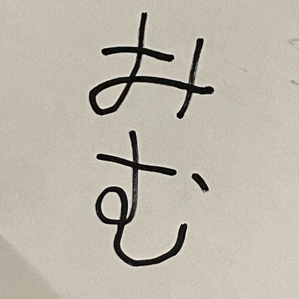 みむ