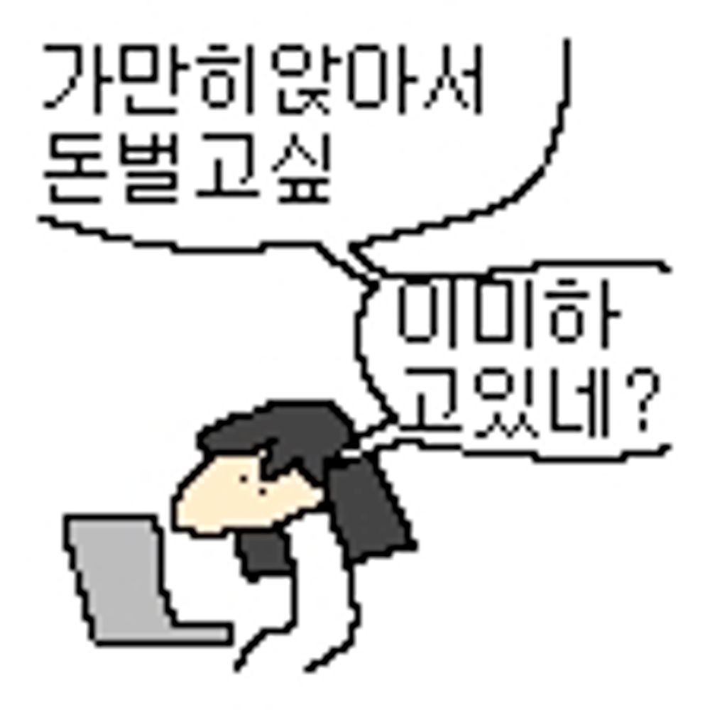 딩굴거리는 개발자
