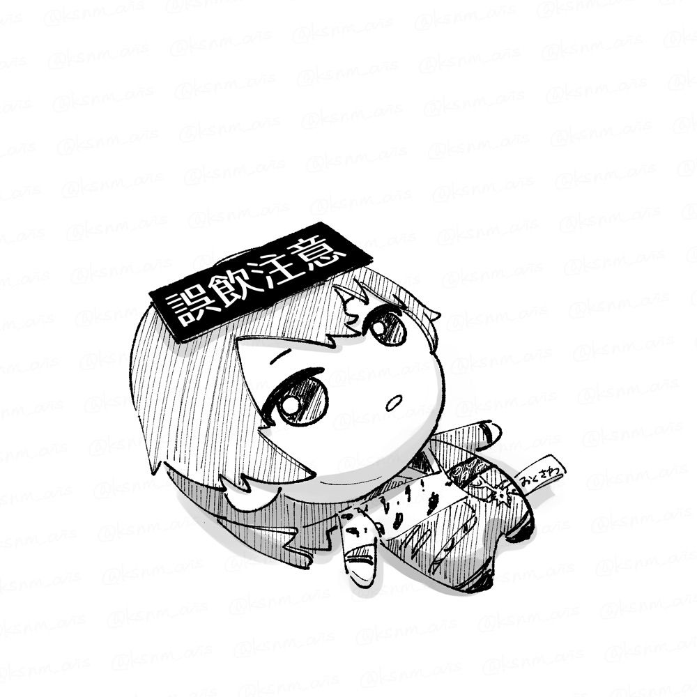 おくさわ