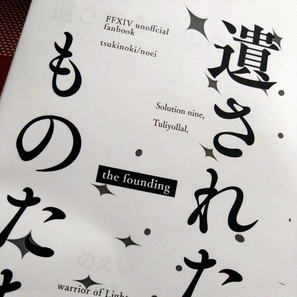 のえい