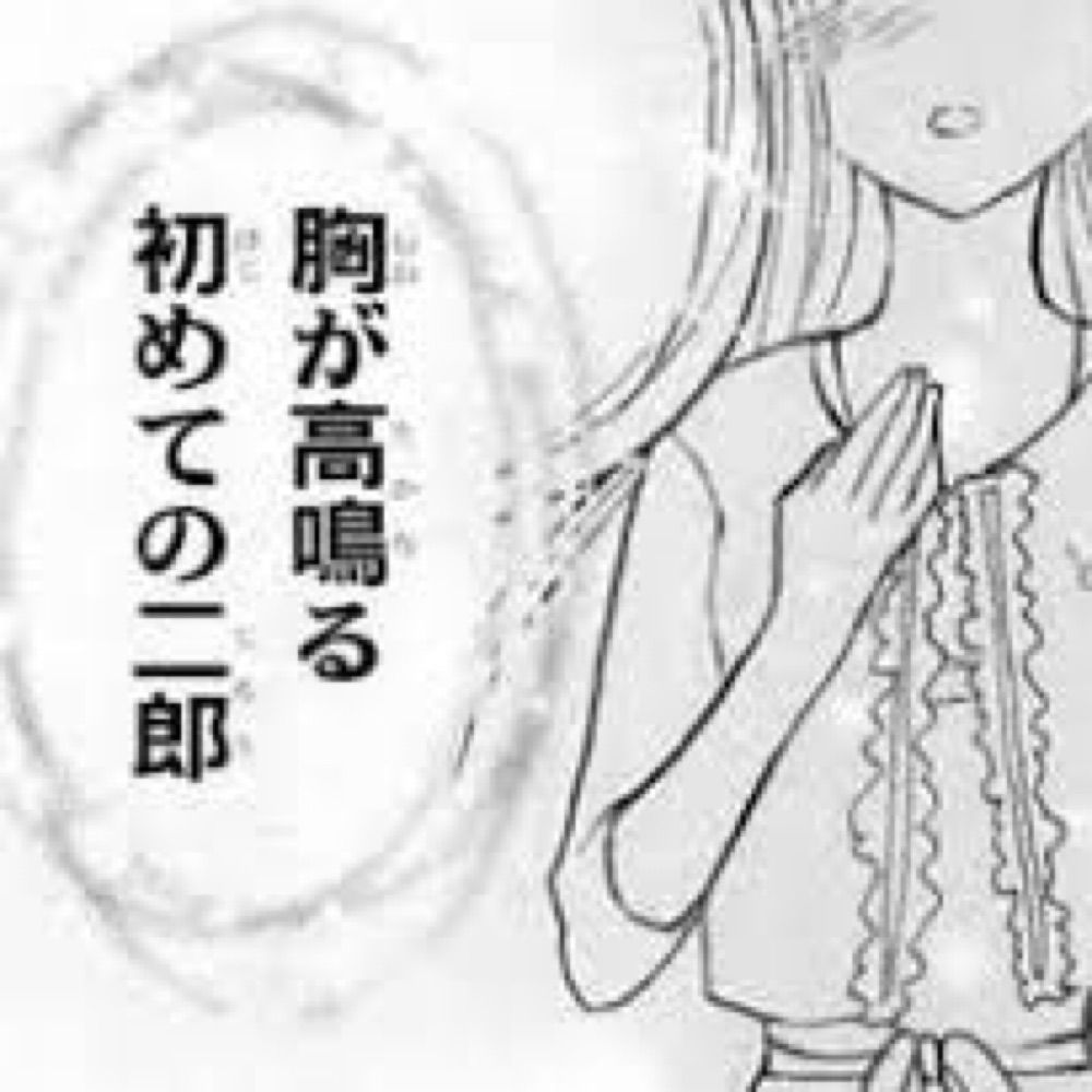 ワタシヲ