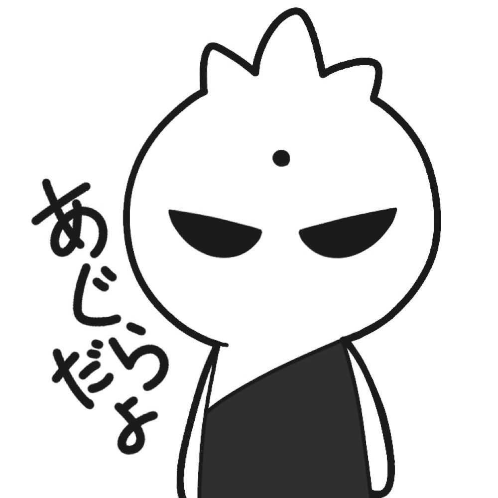 あぐら