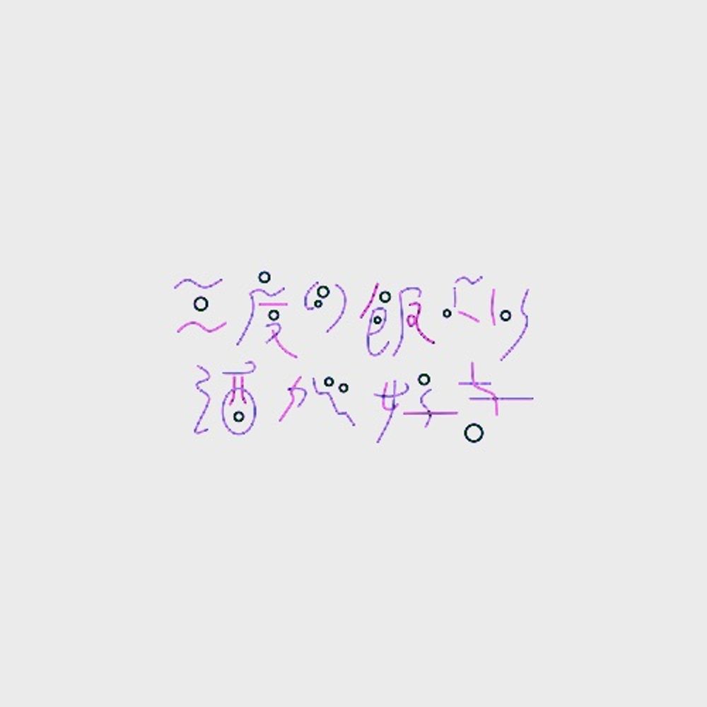 成海