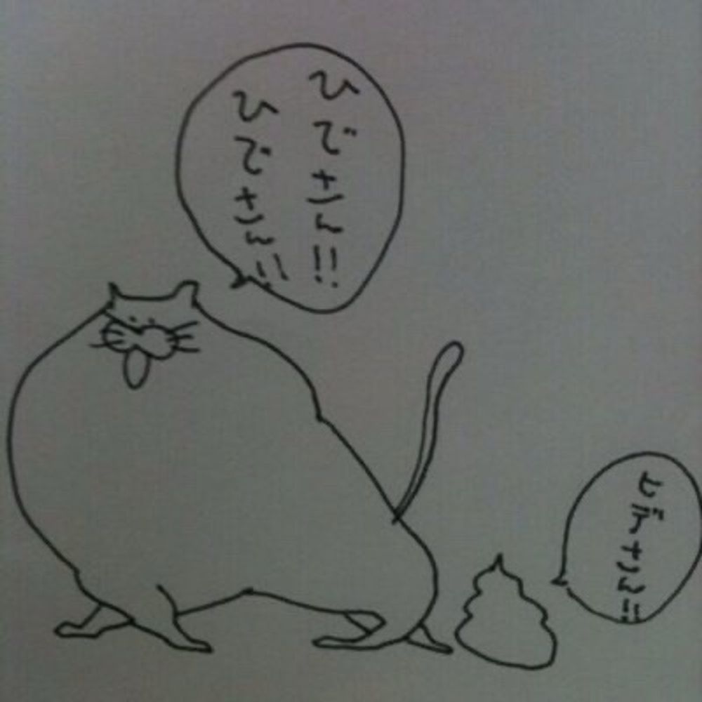ひで
