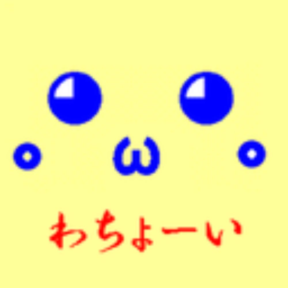 わちょ
