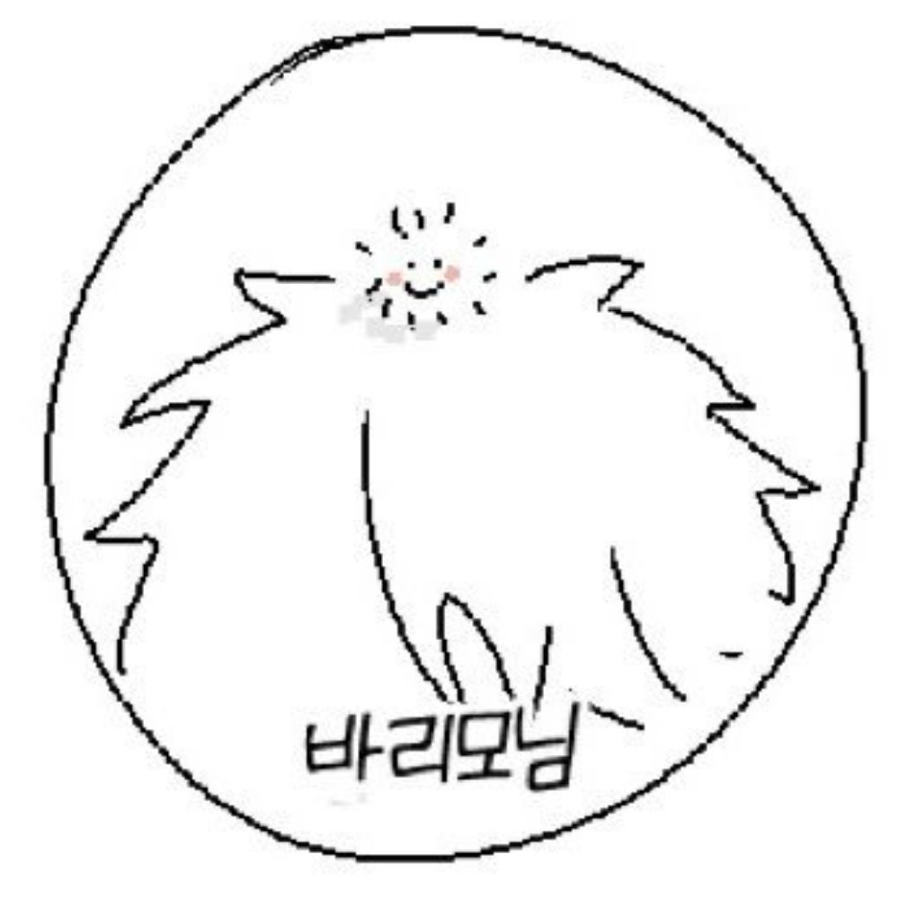 바리모~
