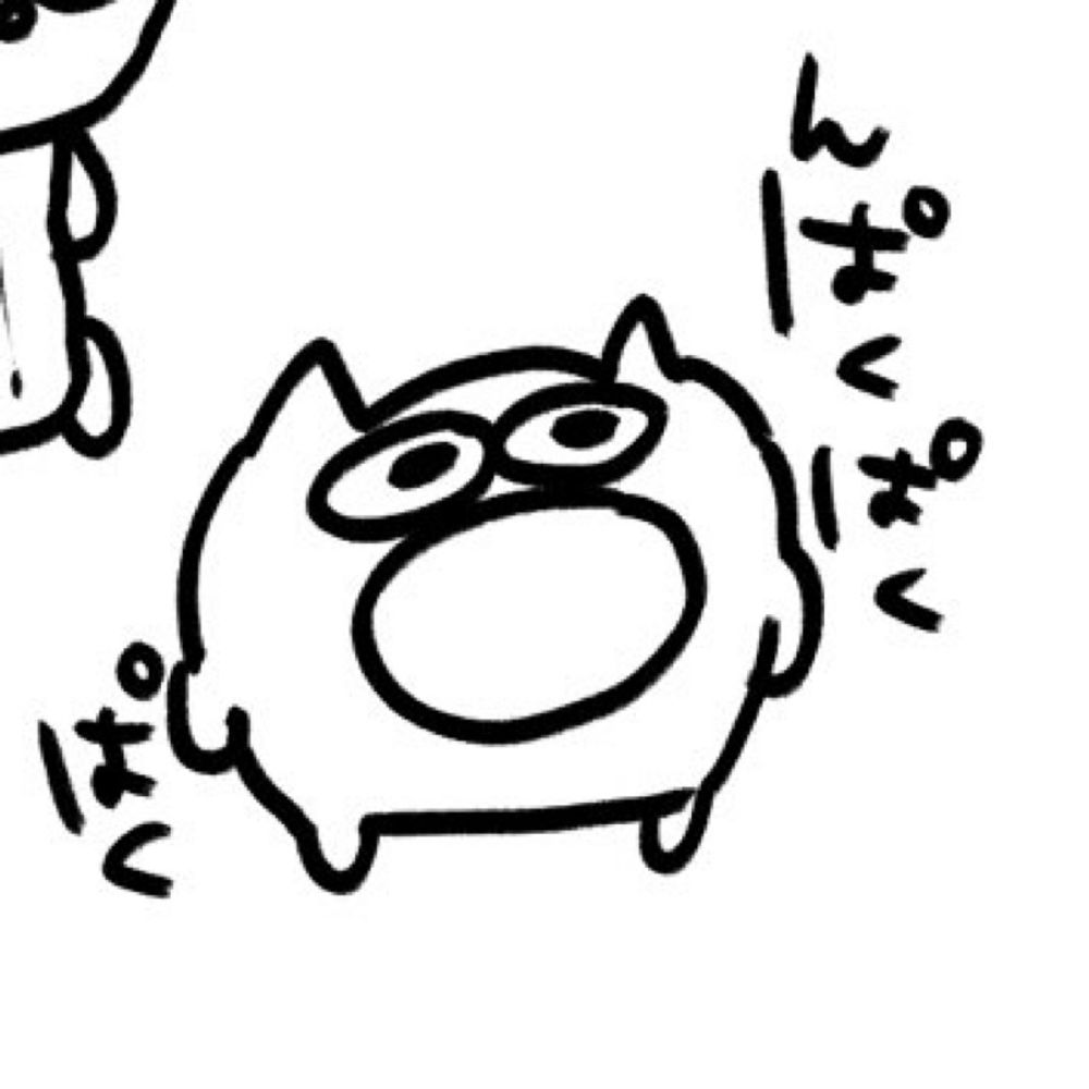 にしなたま
