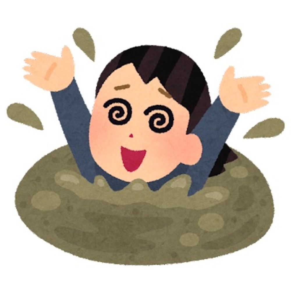 いな