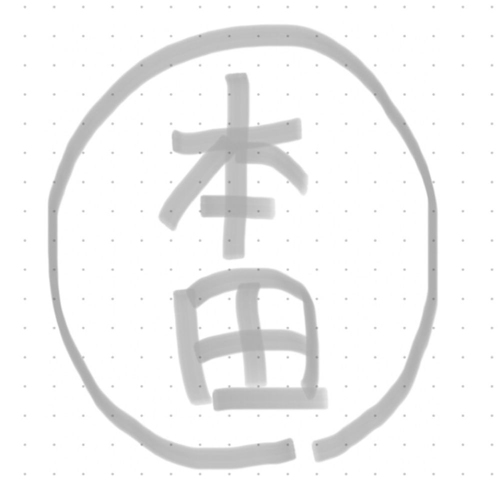 本田