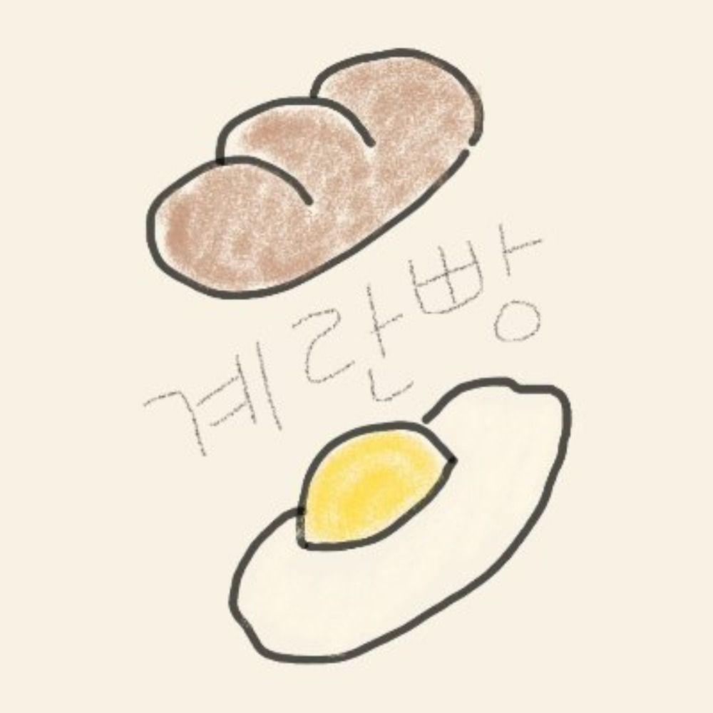 계란빵