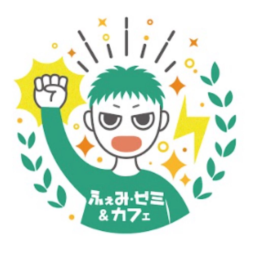 ふぇみ・ゼミ&カフェ