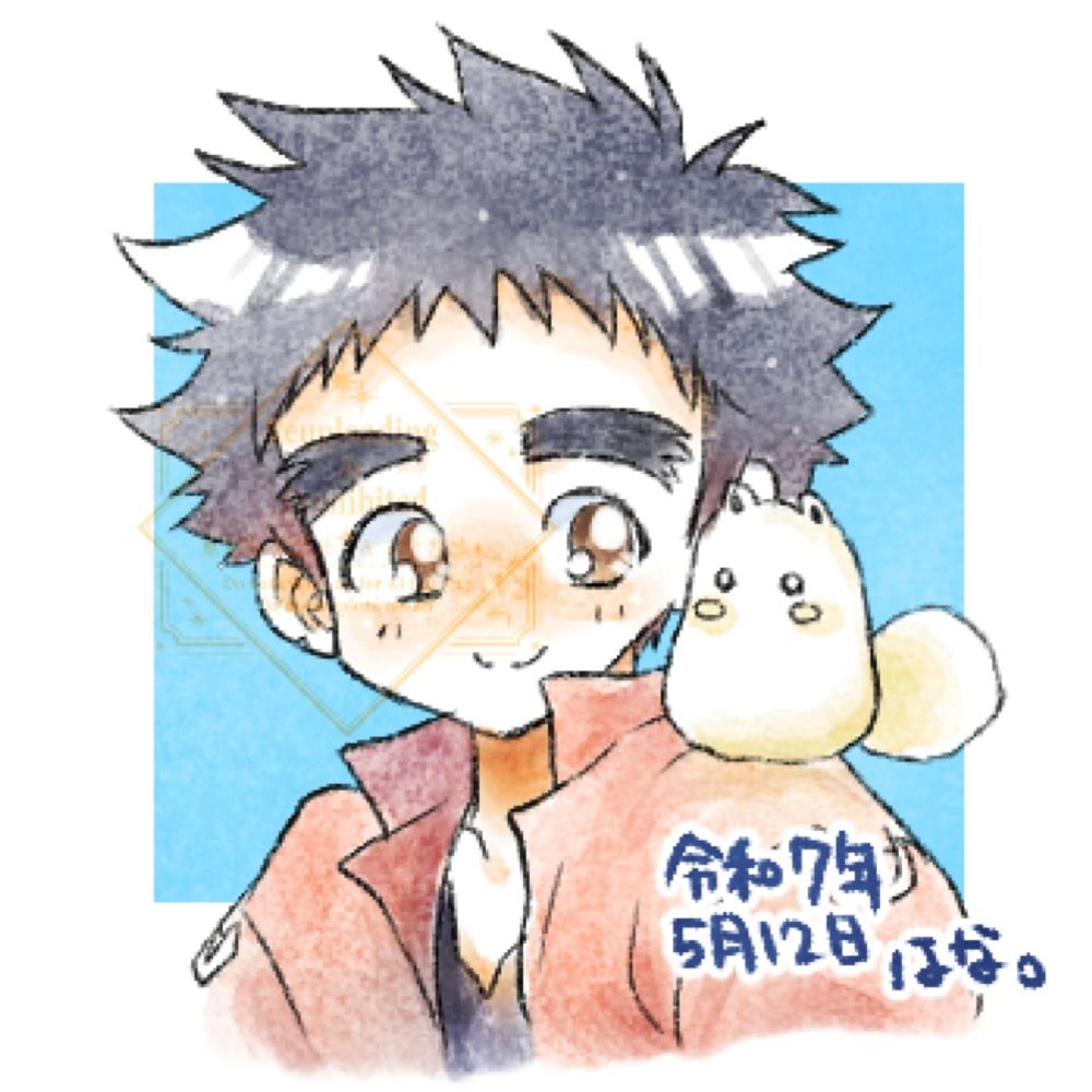 はな。の成れの果て
