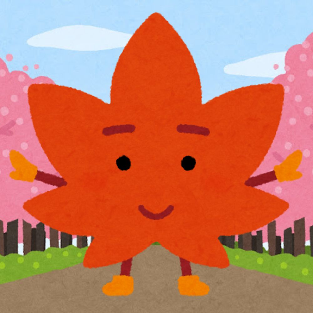 桜楓