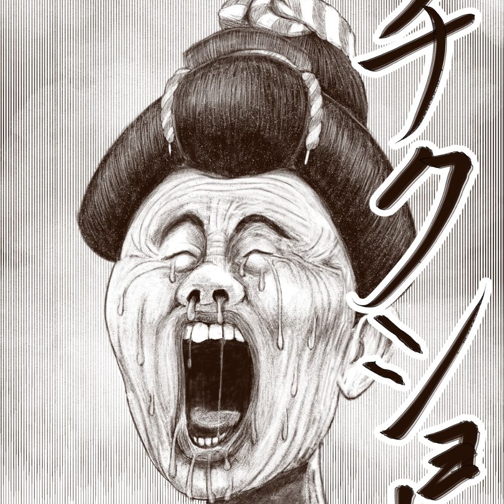 焼き魚