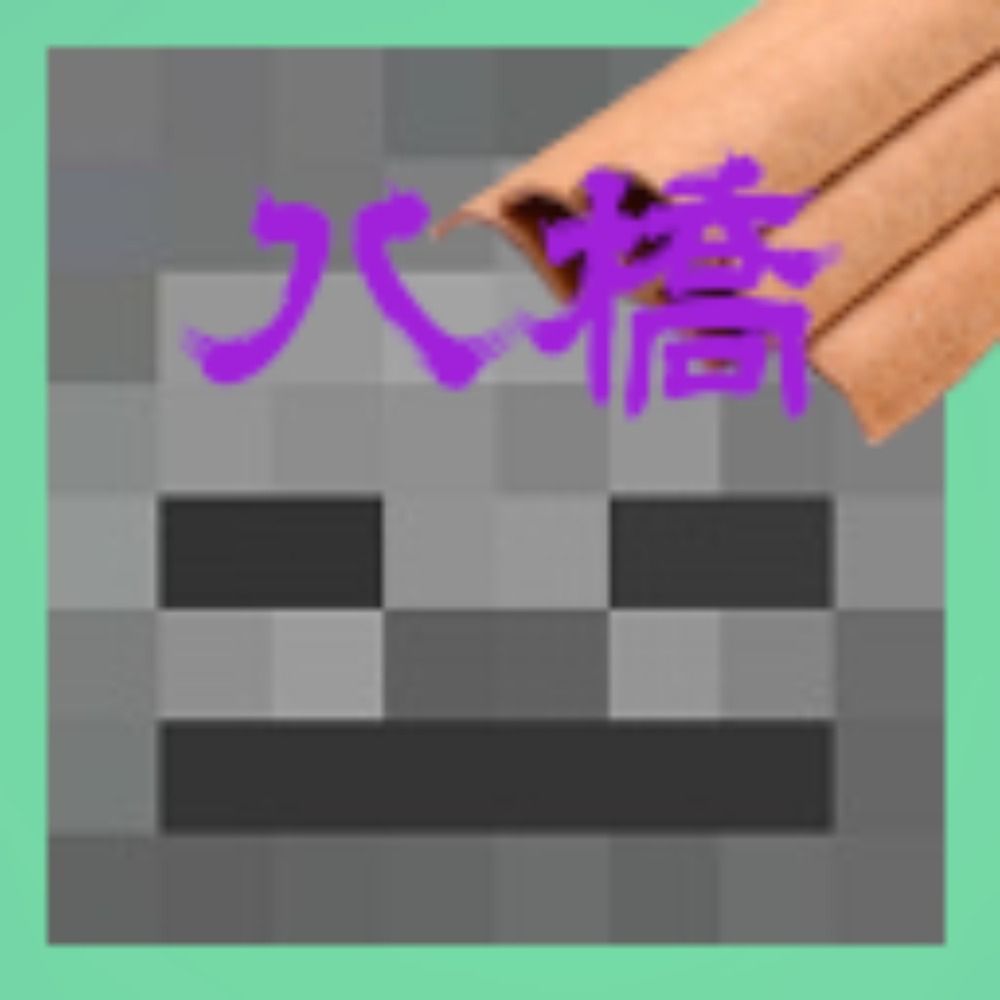 スケ3=八橋
