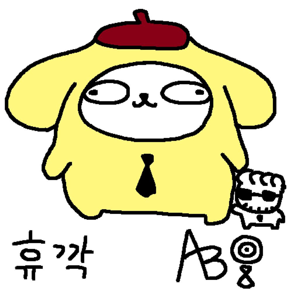😎휴깍🍒