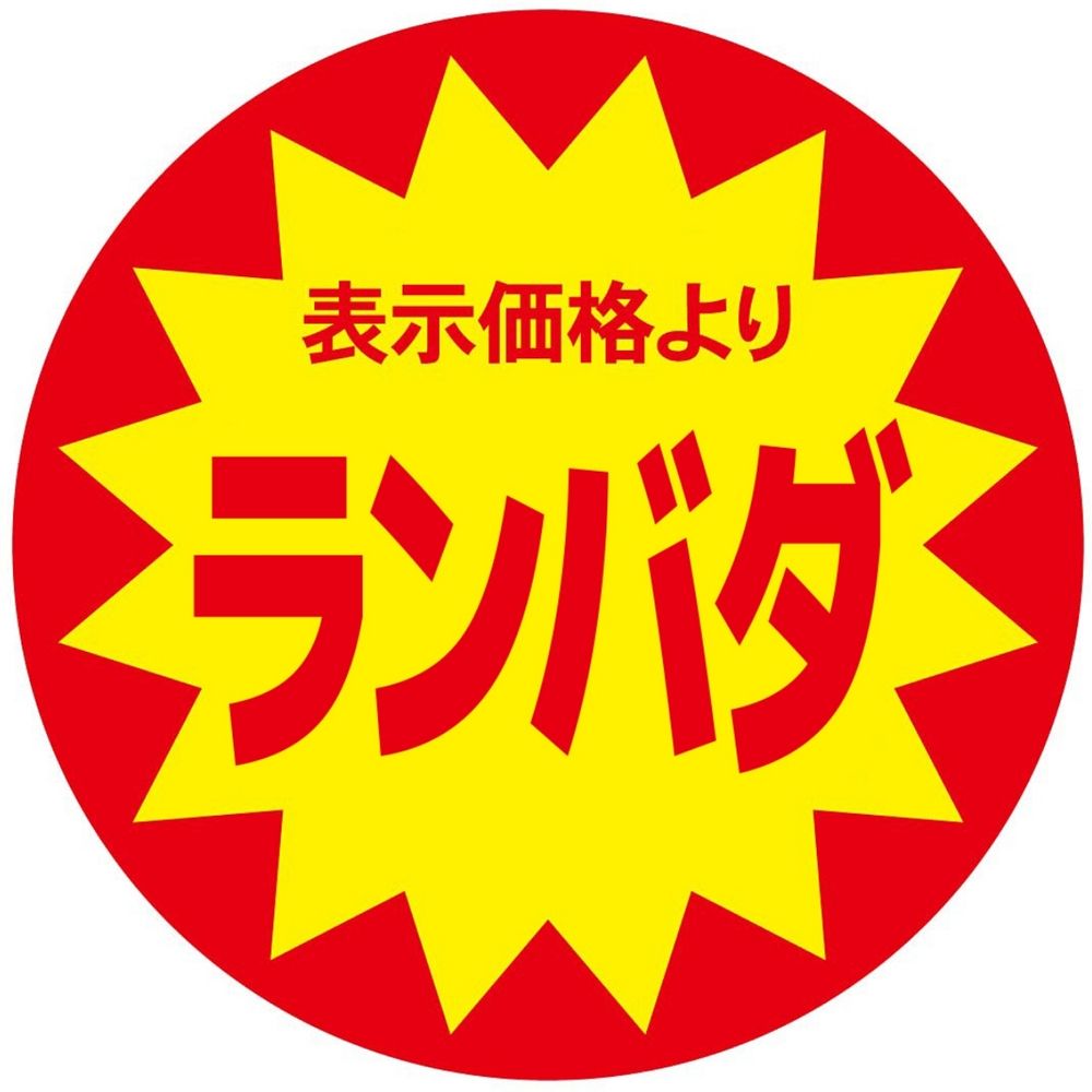 振り逃げミッドナイト