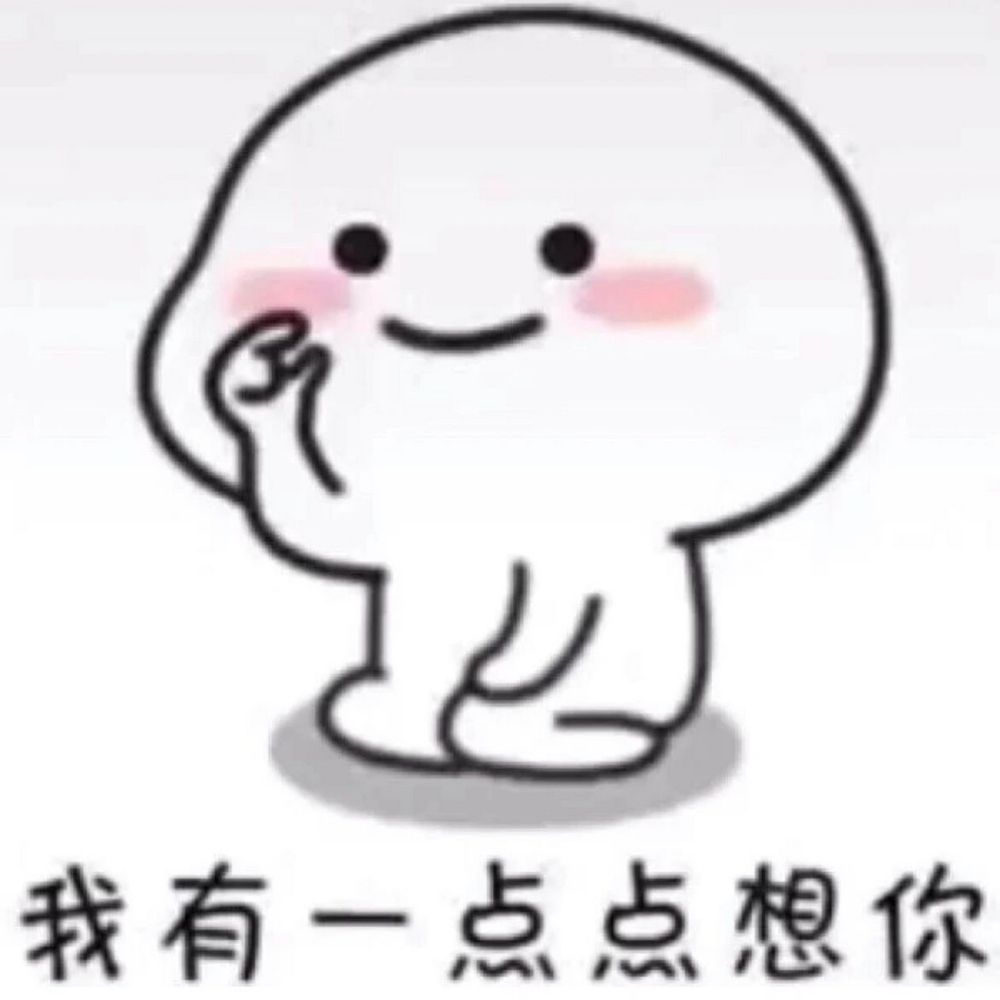 徒然