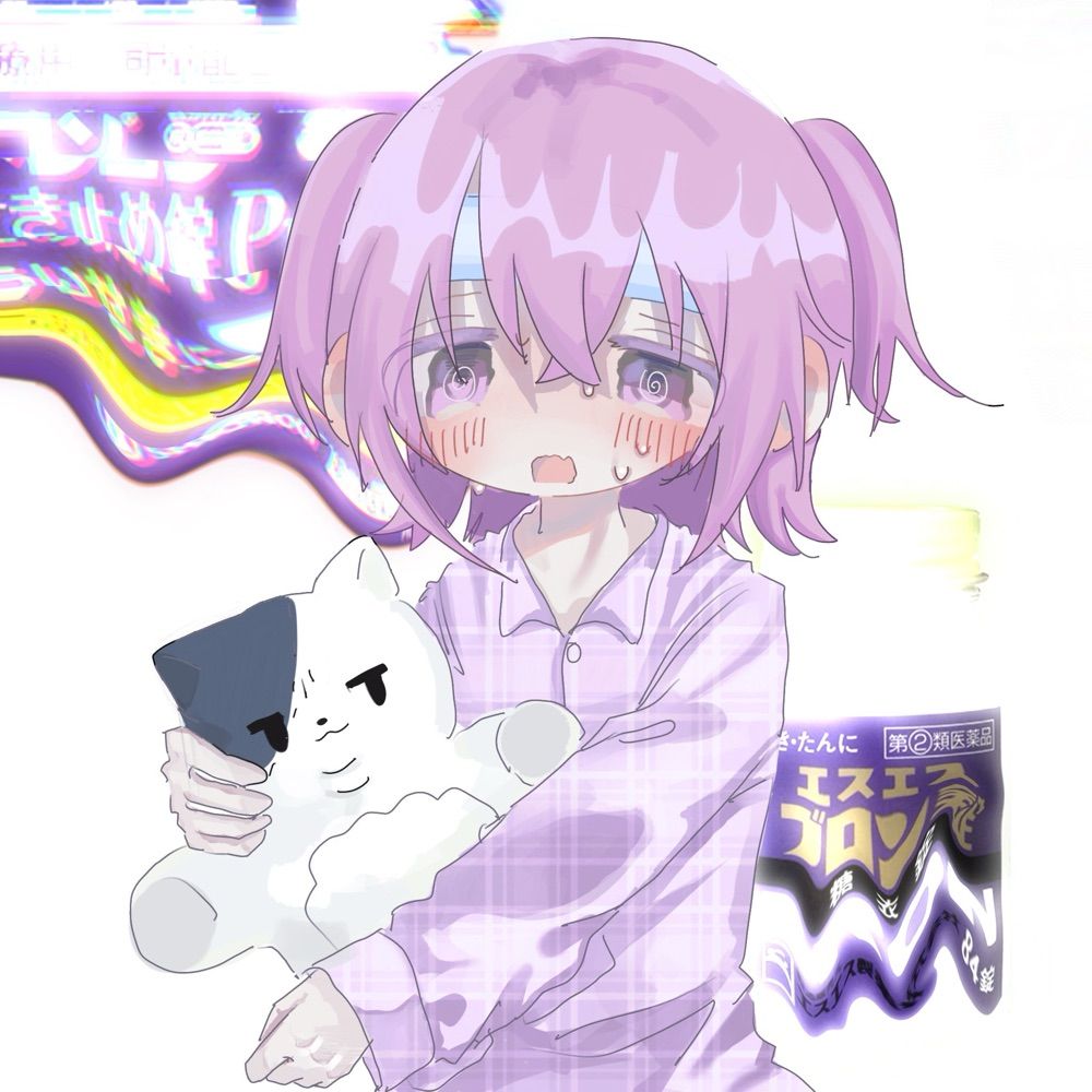 めろ。