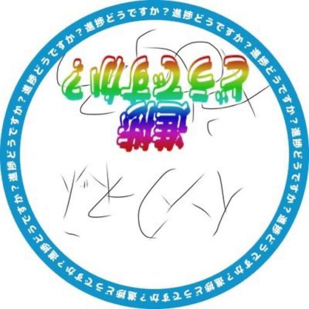 せノん