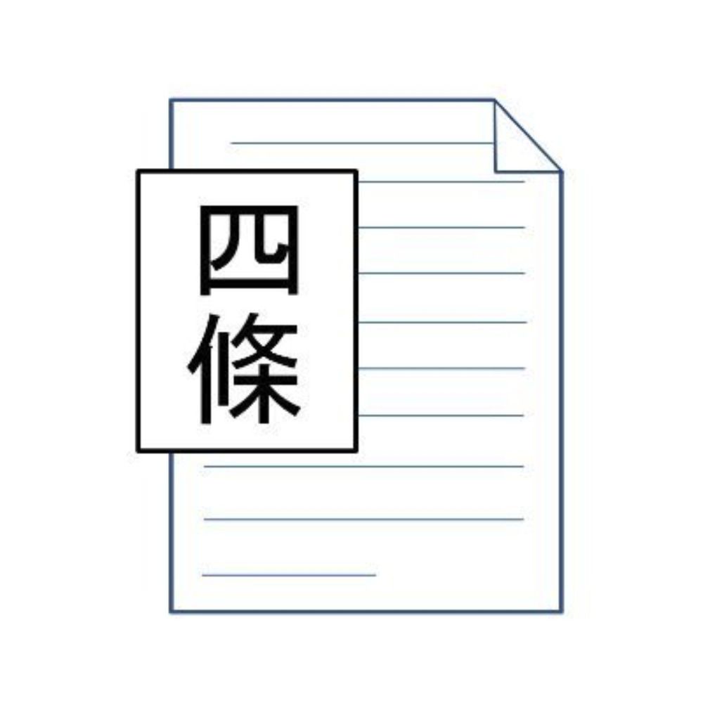 四條てとら