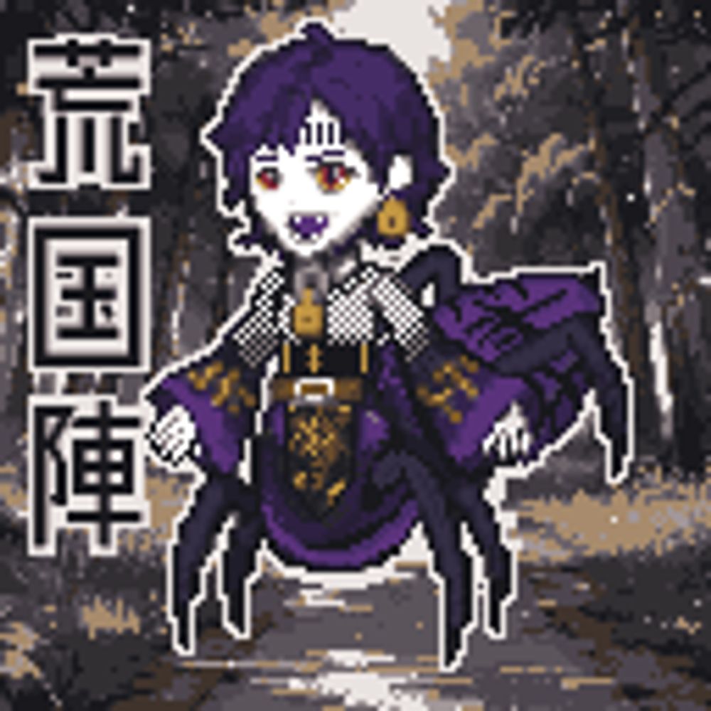 荒国 陣📸人外ゲーム制作Vtuber