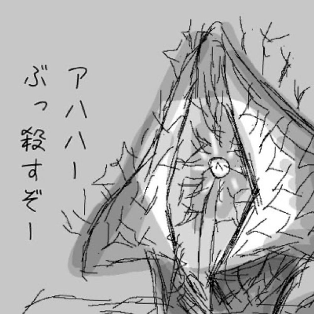 昧昧