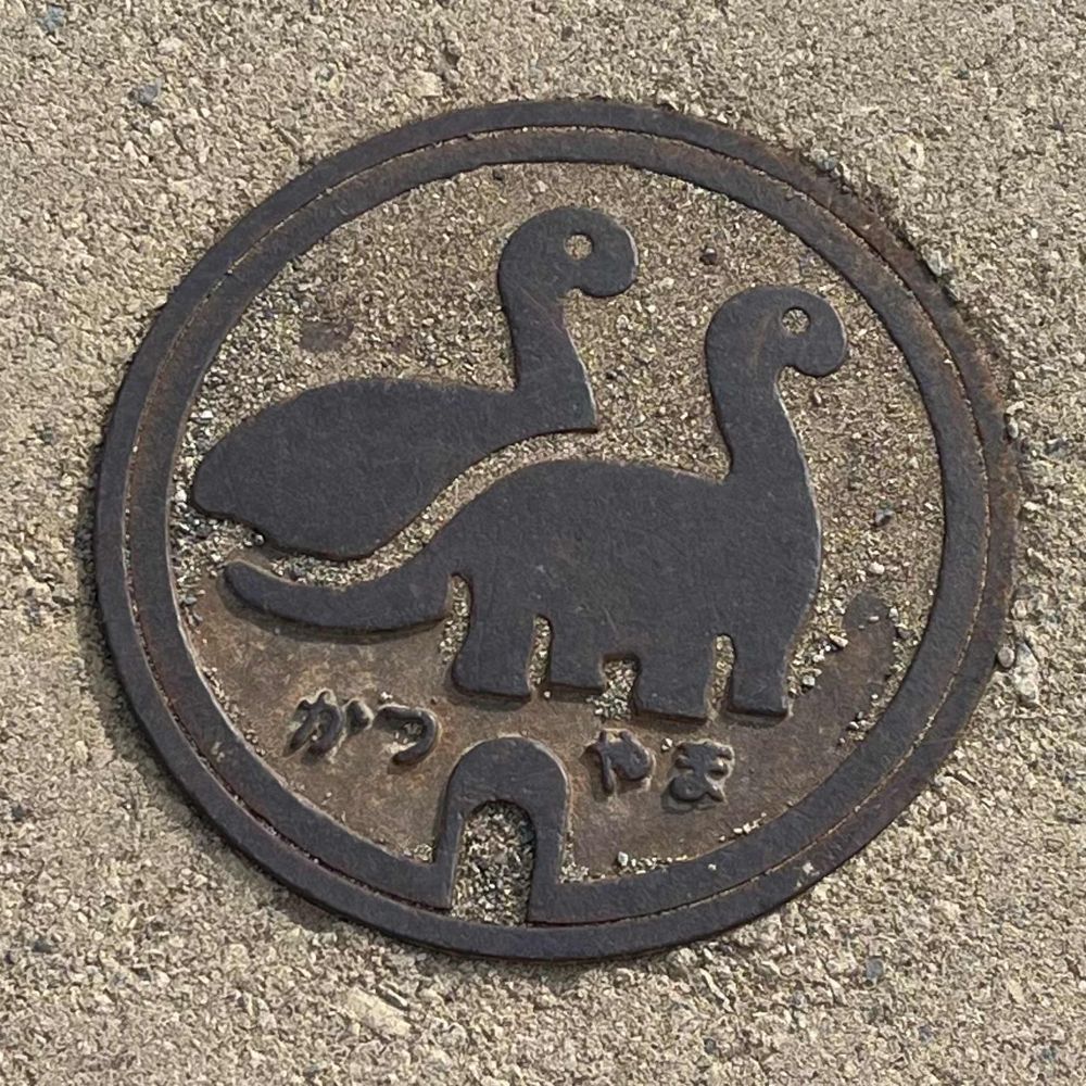 あすま
