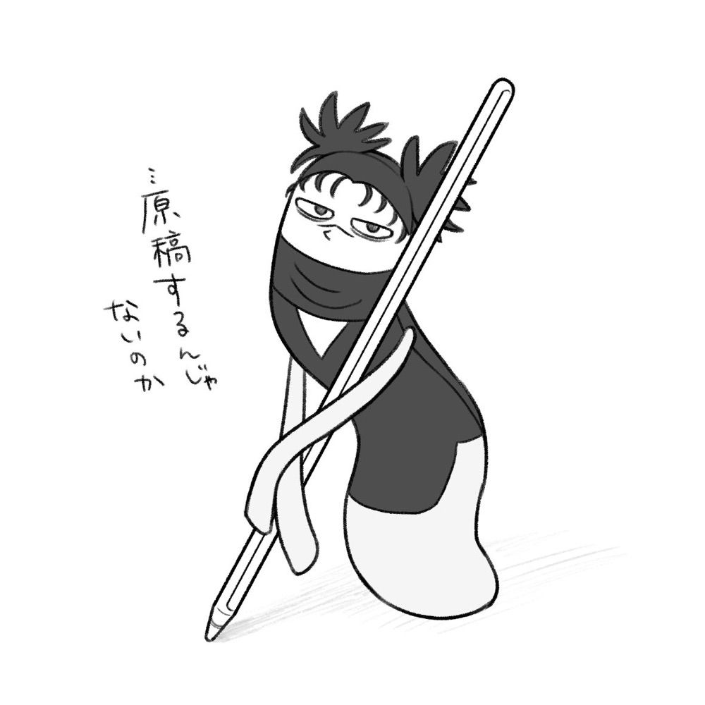 綿子