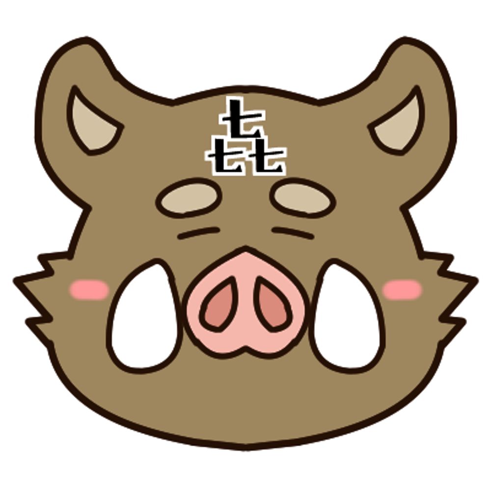 猪頭㐂　福禄　（いずき　ふくろく）