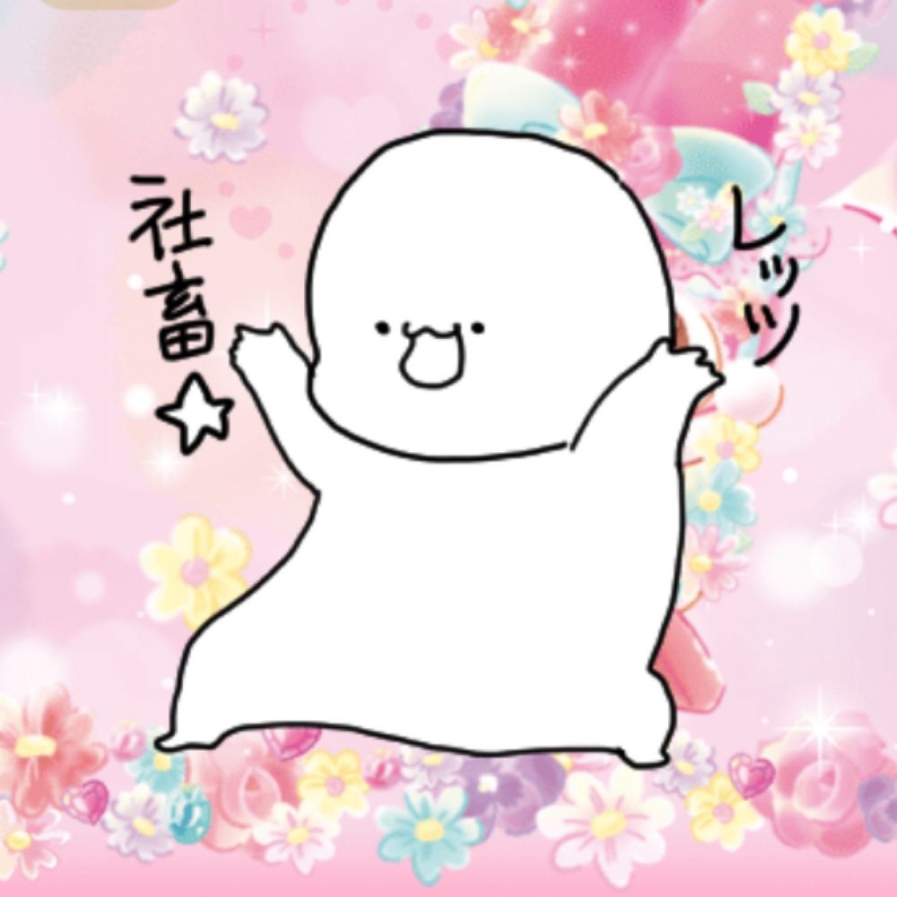 ふ。