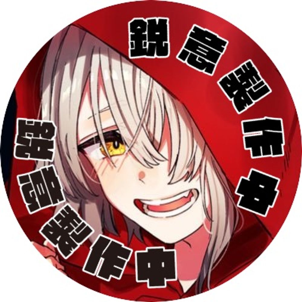 八代