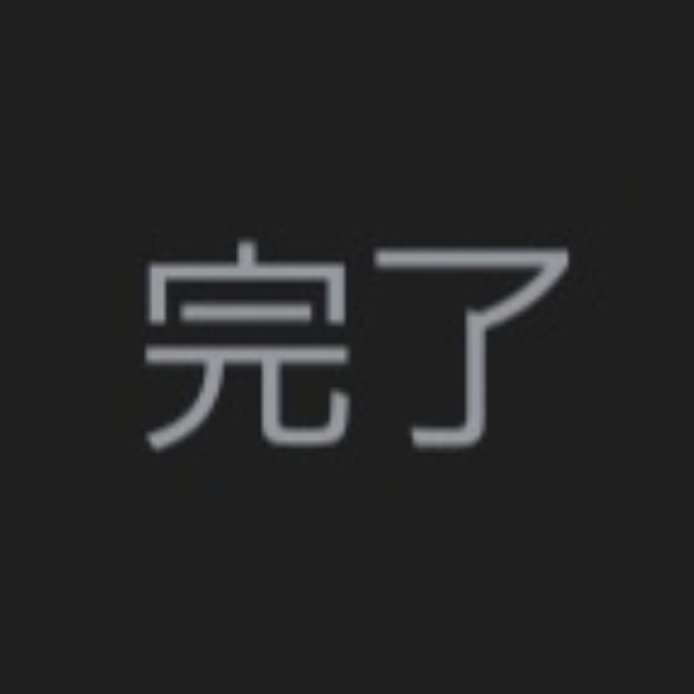 ふゆどうふ