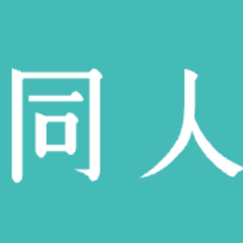 原稿戦士