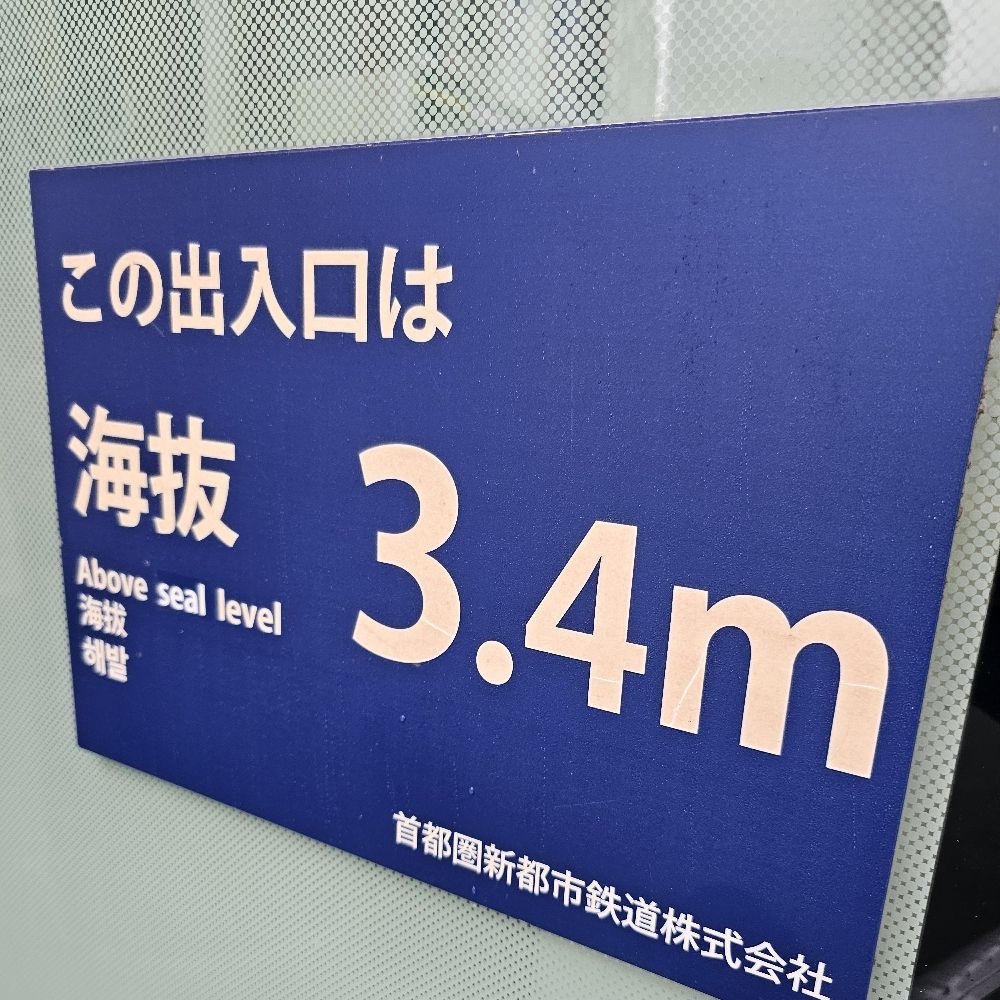 さぶぜ