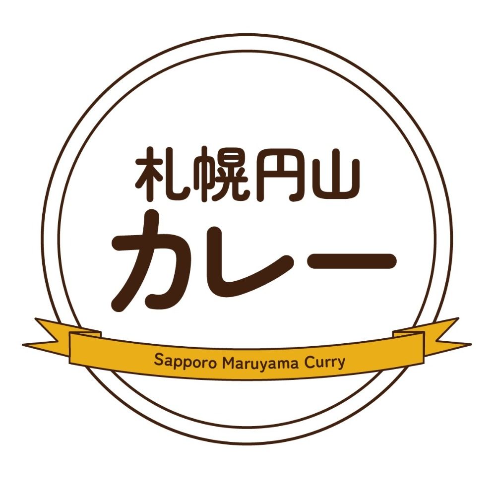 札幌円山カレー【公式】＠1月22日グランドオープン