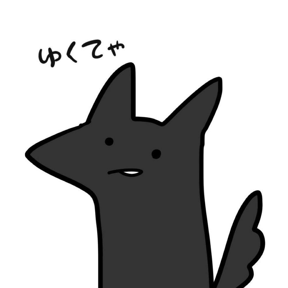 ゆくも