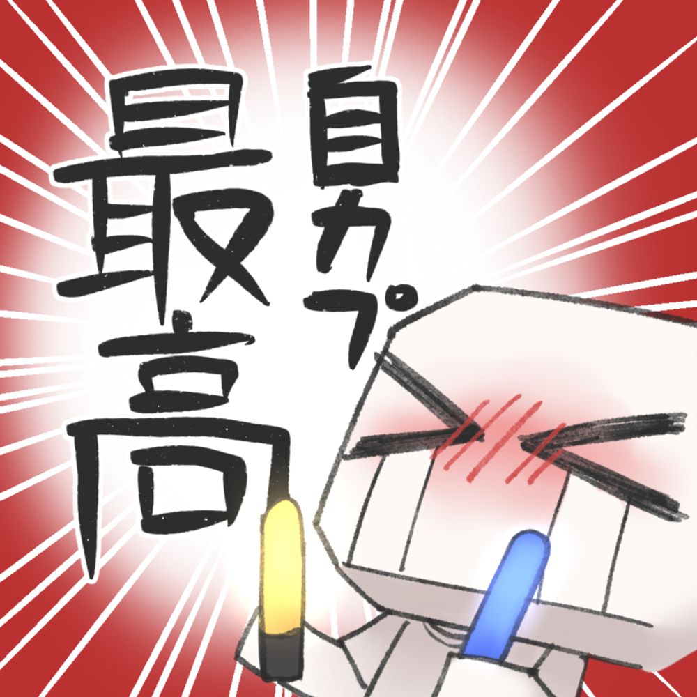 衝動